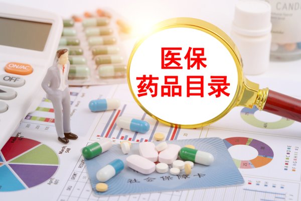 诚信双盈 多款明星药亮相商保创新药目录，多元支付格局已成“现在式”，还有哪些堵点？